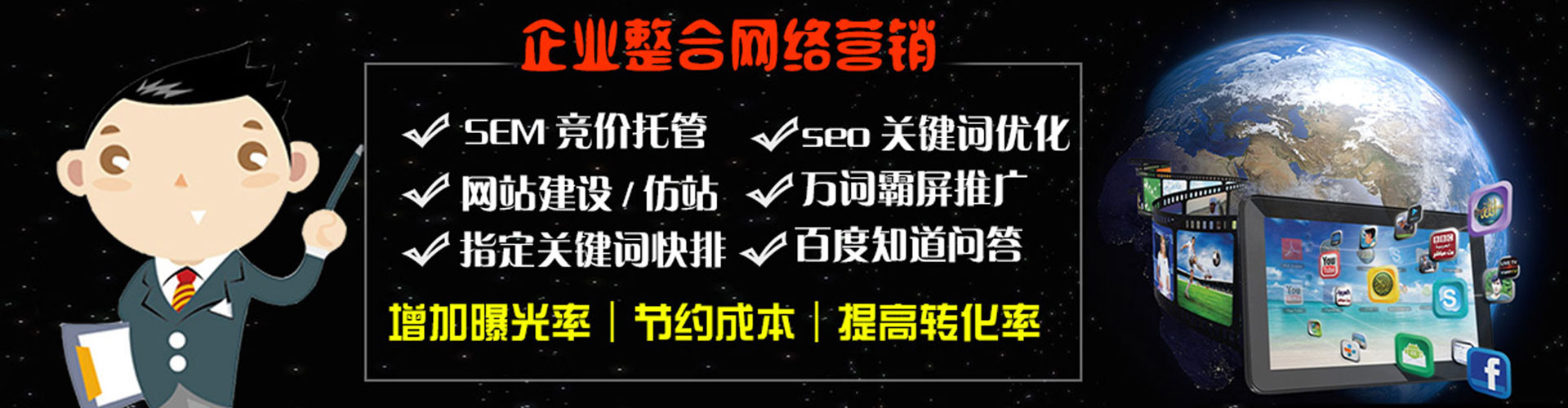 二连浩特百度推广优化